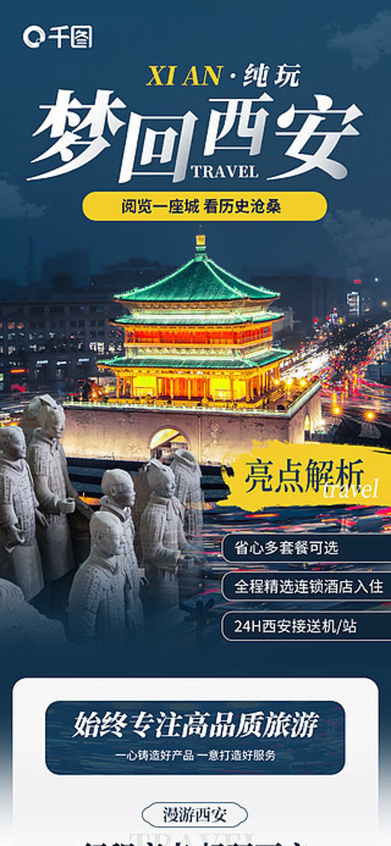 古都旅游网
