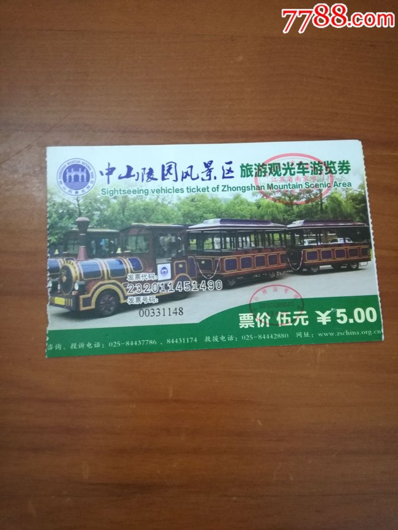 南京游记：城市脉动的一日探索