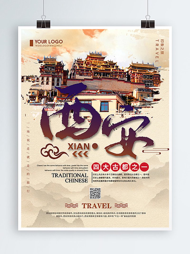 南京古都旅游：穿越历史繁华的时光之旅