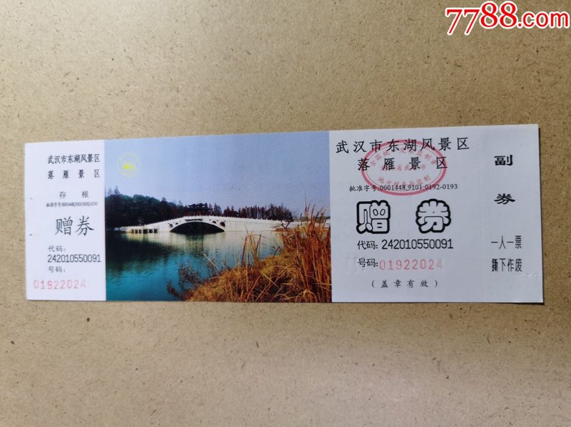 中山陵门票